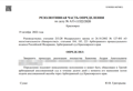 Завершена процедура банкротства Баженова А.А.