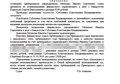 Завершена процедура банкротства Суботника К.В.