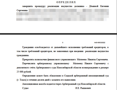Завершена процедура банкротства Дёминой Е.С.